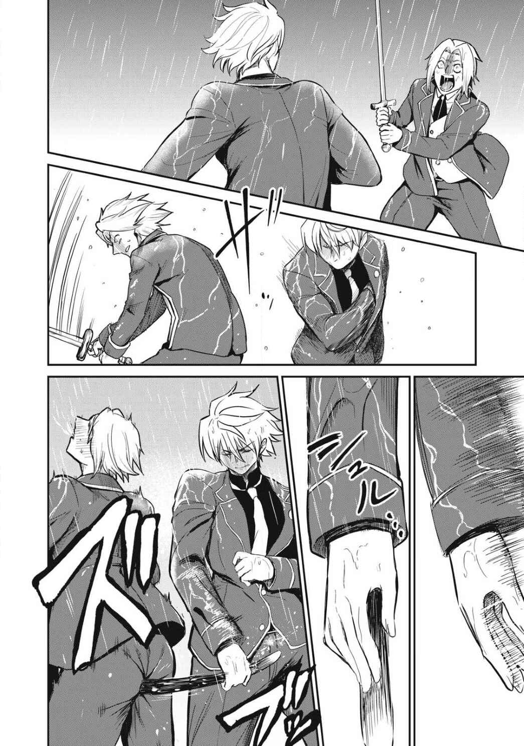 Isekai Koushoku Musouroku ~Isekai Tensei no Chie to Chikara wo, Tada Hitasura ×××× Suru tame ni Tsukau~ Chapter 53 - Page 9