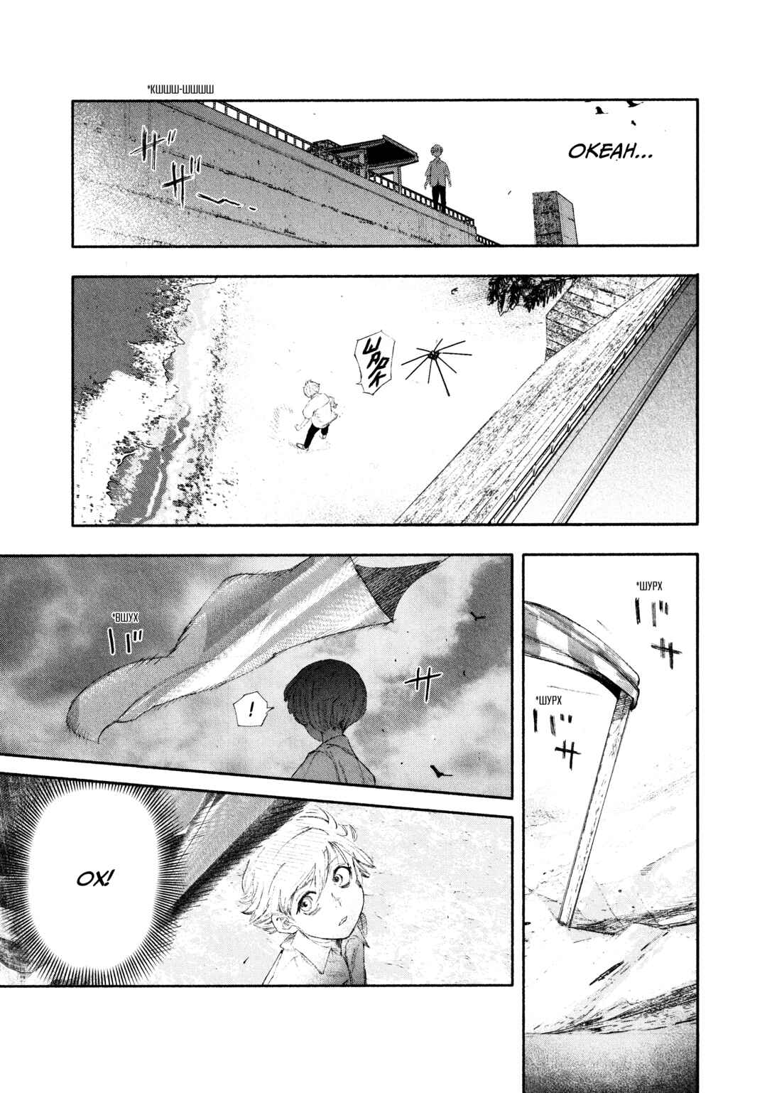 Choujin X Chapter 24 - Page 15
