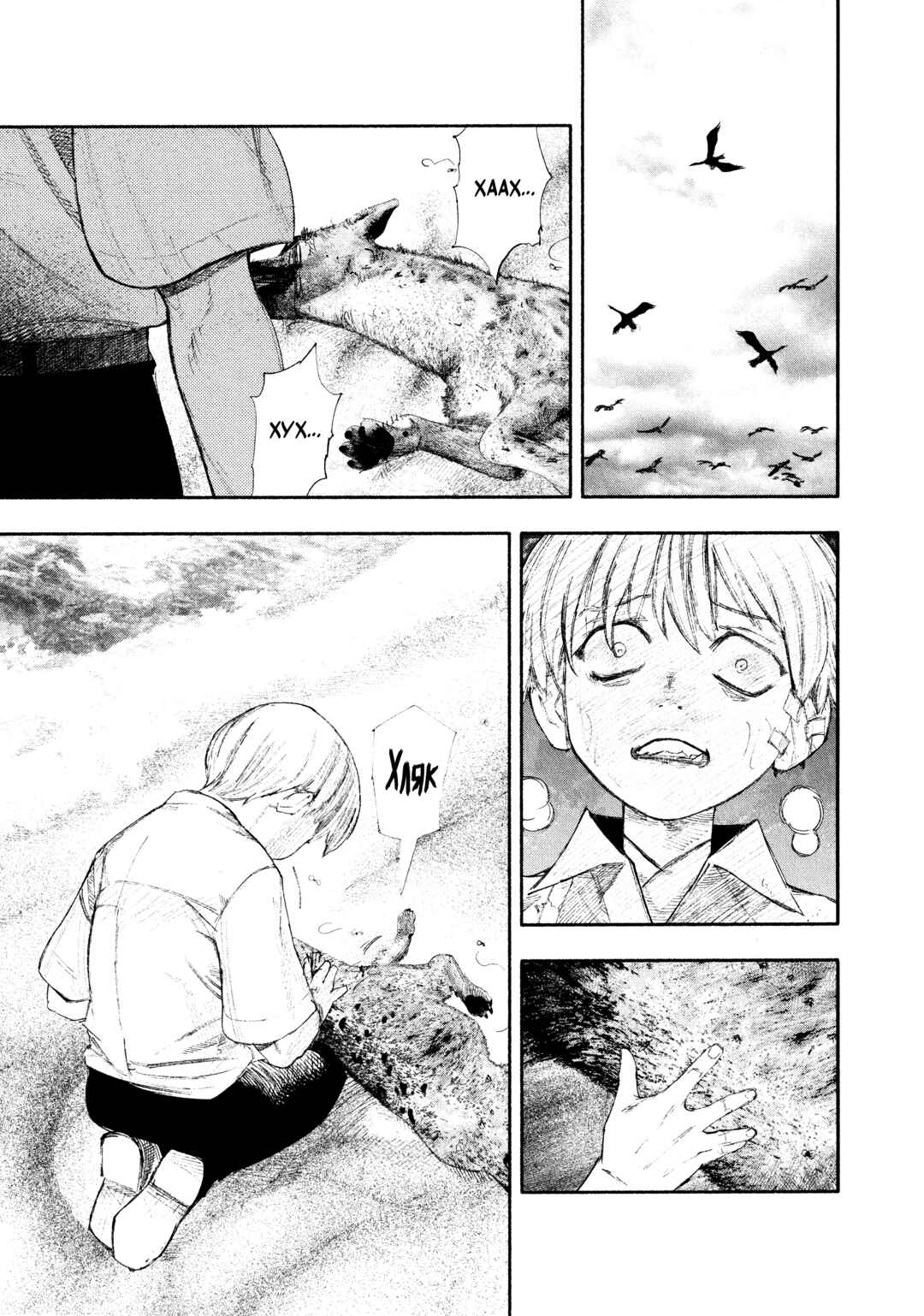 Choujin X Chapter 24 - Page 22