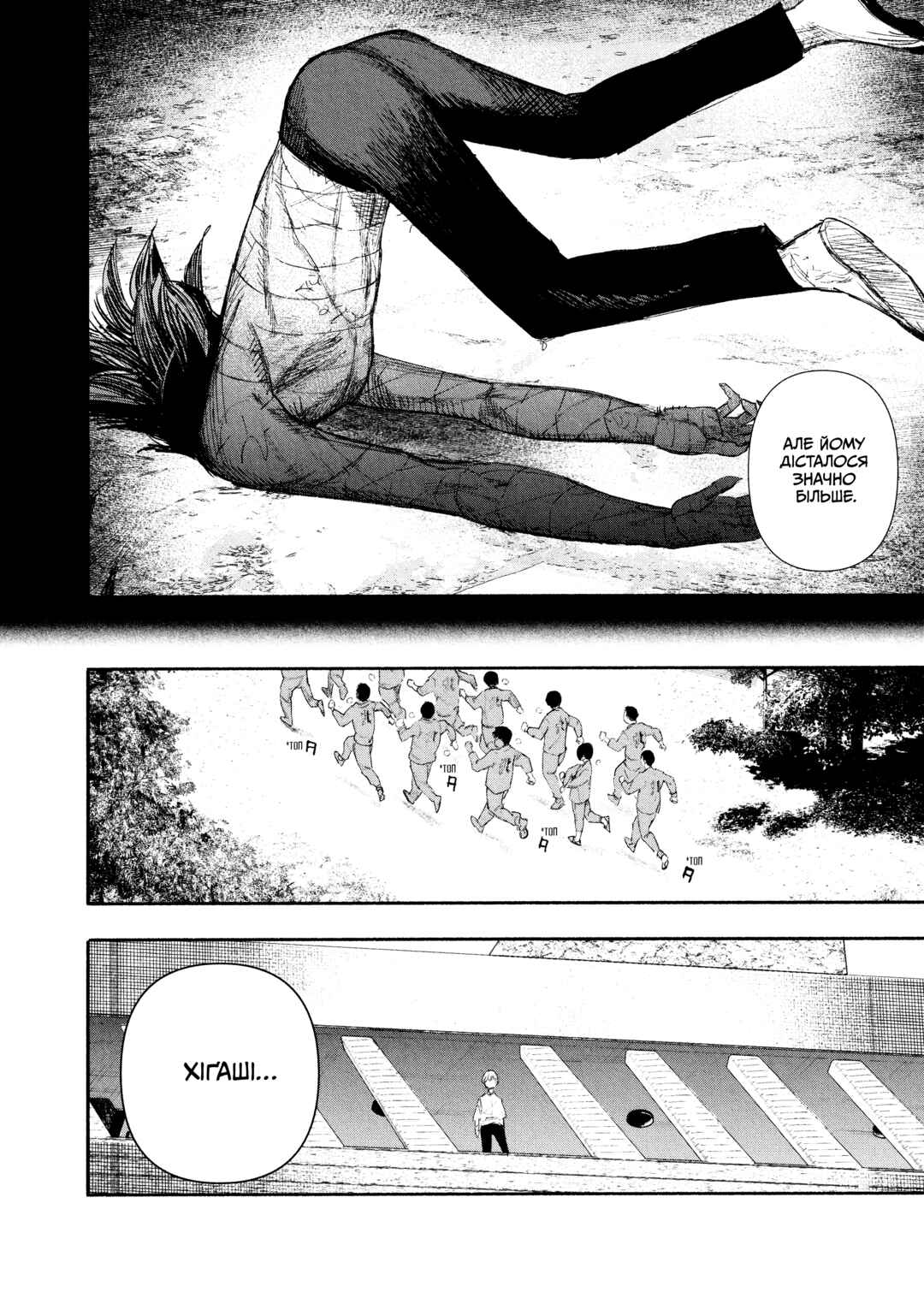 Choujin X Chapter 24 - Page 4