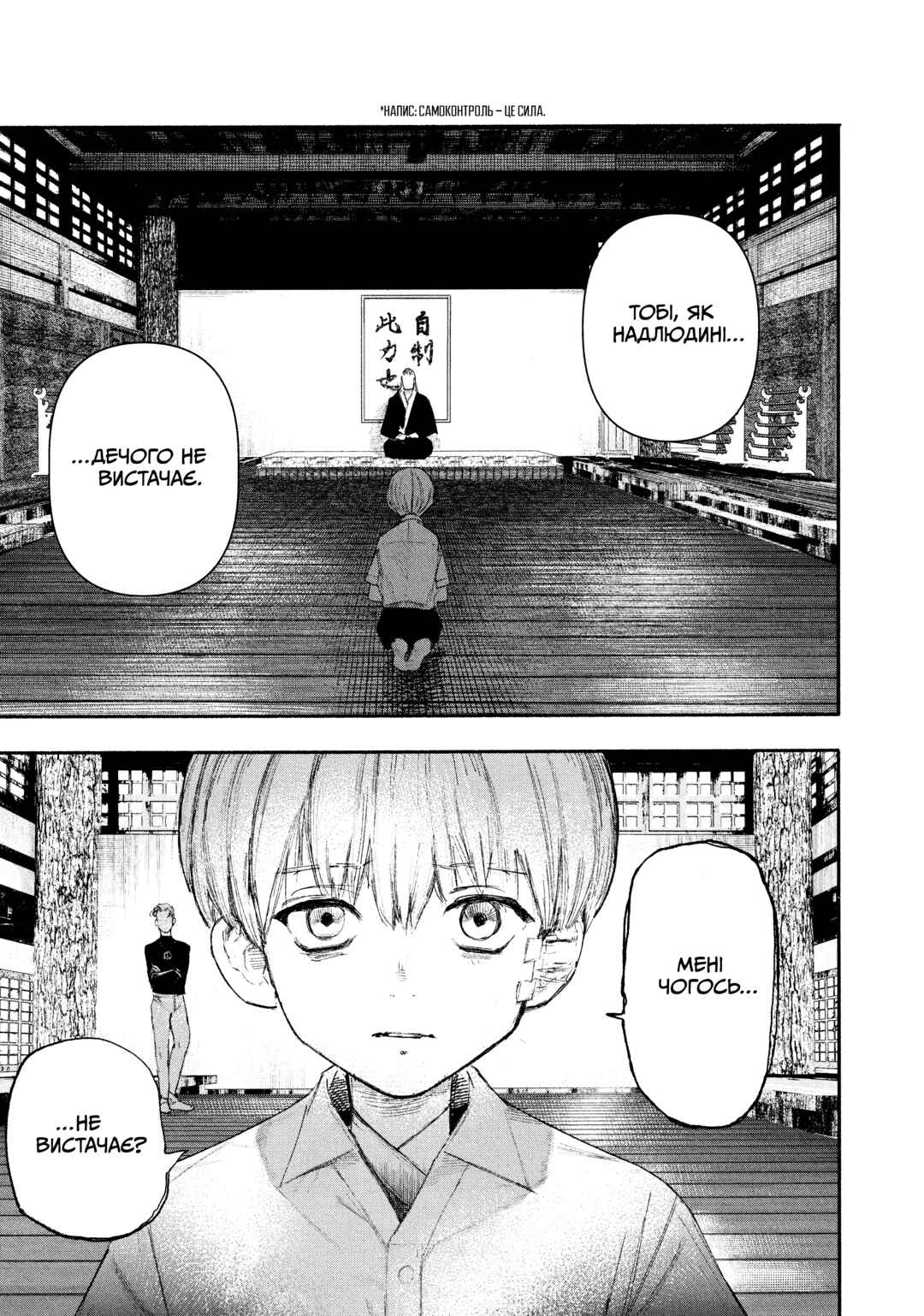 Choujin X Chapter 24 - Page 5