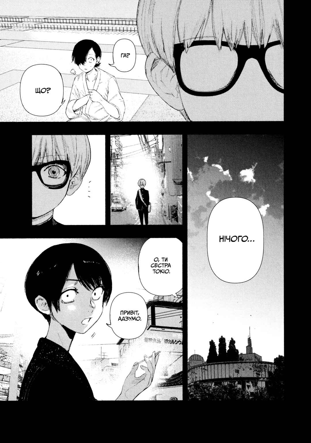Choujin X Chapter 24 - Page 9
