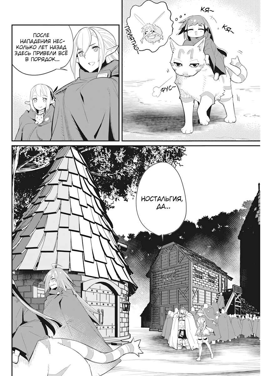 S-Rank Monster no "Behemoth" dakedo, Neko to Machigawarete Elf Musume no Pet to Shite Kurashitemasu Chapter 54 - Page 15