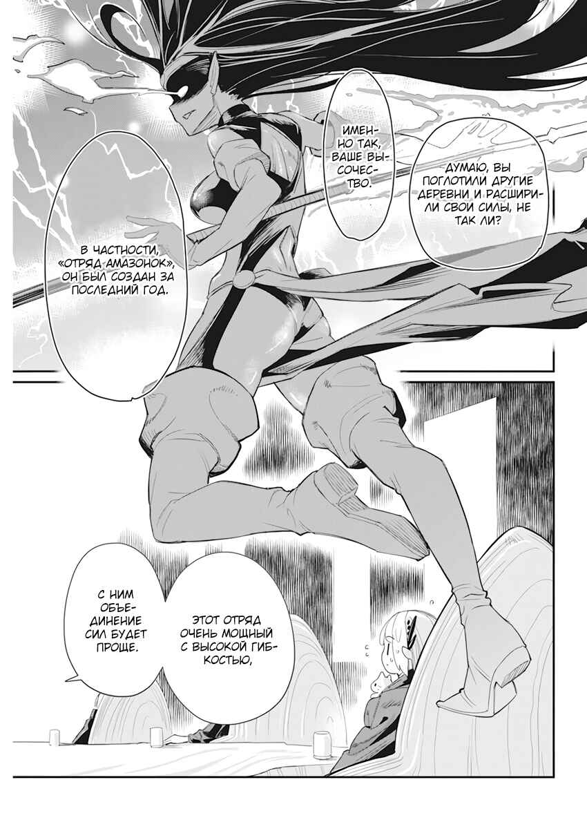 S-Rank Monster no "Behemoth" dakedo, Neko to Machigawarete Elf Musume no Pet to Shite Kurashitemasu Chapter 54 - Page 20