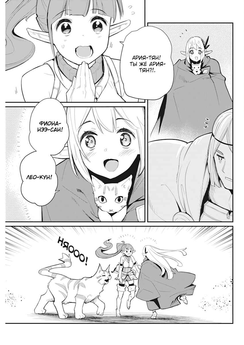 S-Rank Monster no "Behemoth" dakedo, Neko to Machigawarete Elf Musume no Pet to Shite Kurashitemasu Chapter 54 - Page 5