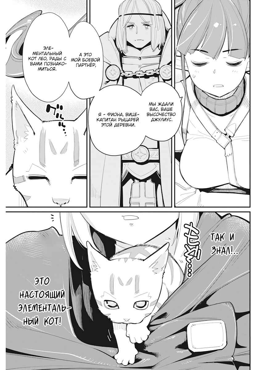 S-Rank Monster no "Behemoth" dakedo, Neko to Machigawarete Elf Musume no Pet to Shite Kurashitemasu Chapter 54 - Page 7