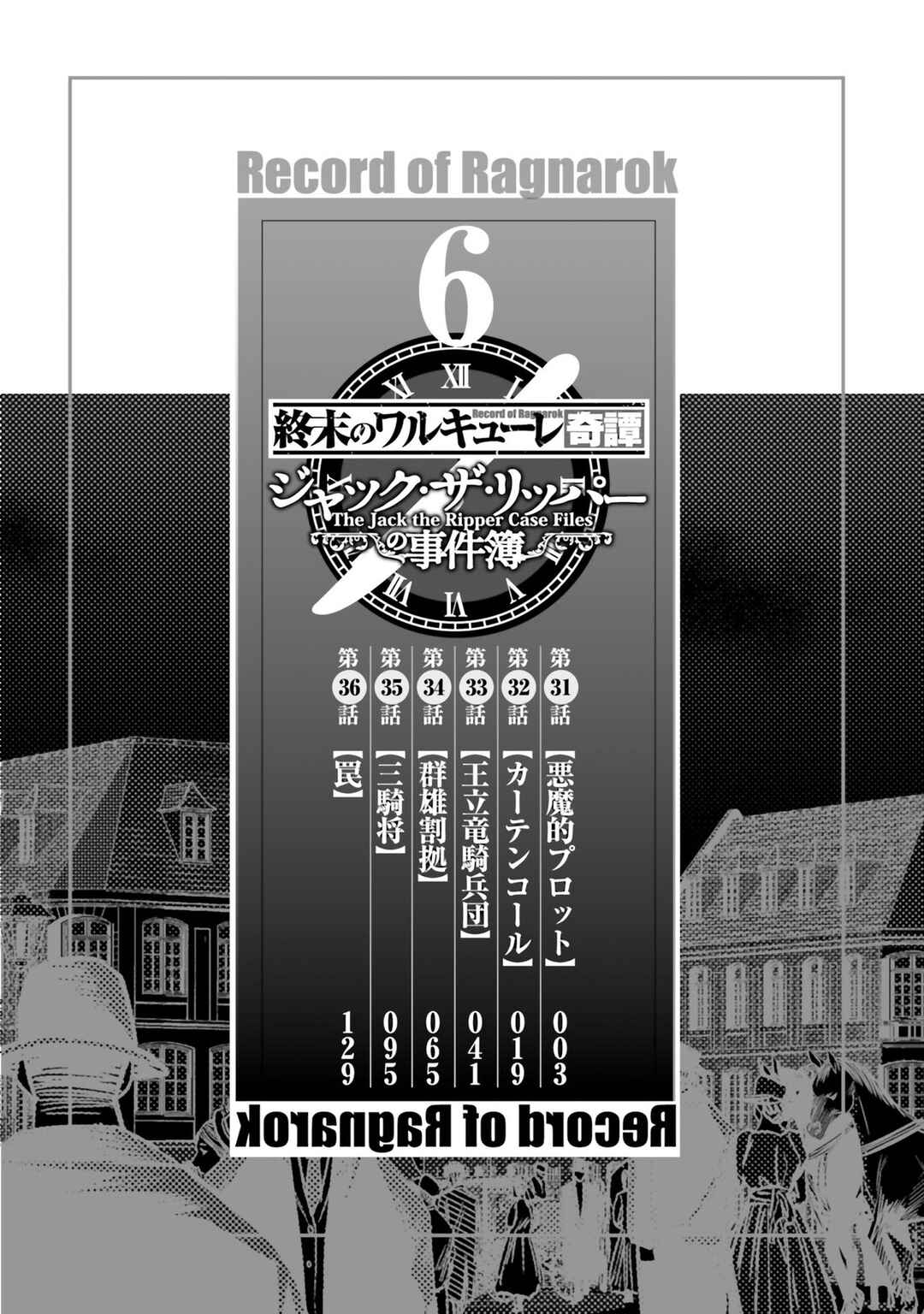 Shuumatsu no Valkyrie Kitan - Jack the Ripper no Jikenbo Chapter 31 - Page 2