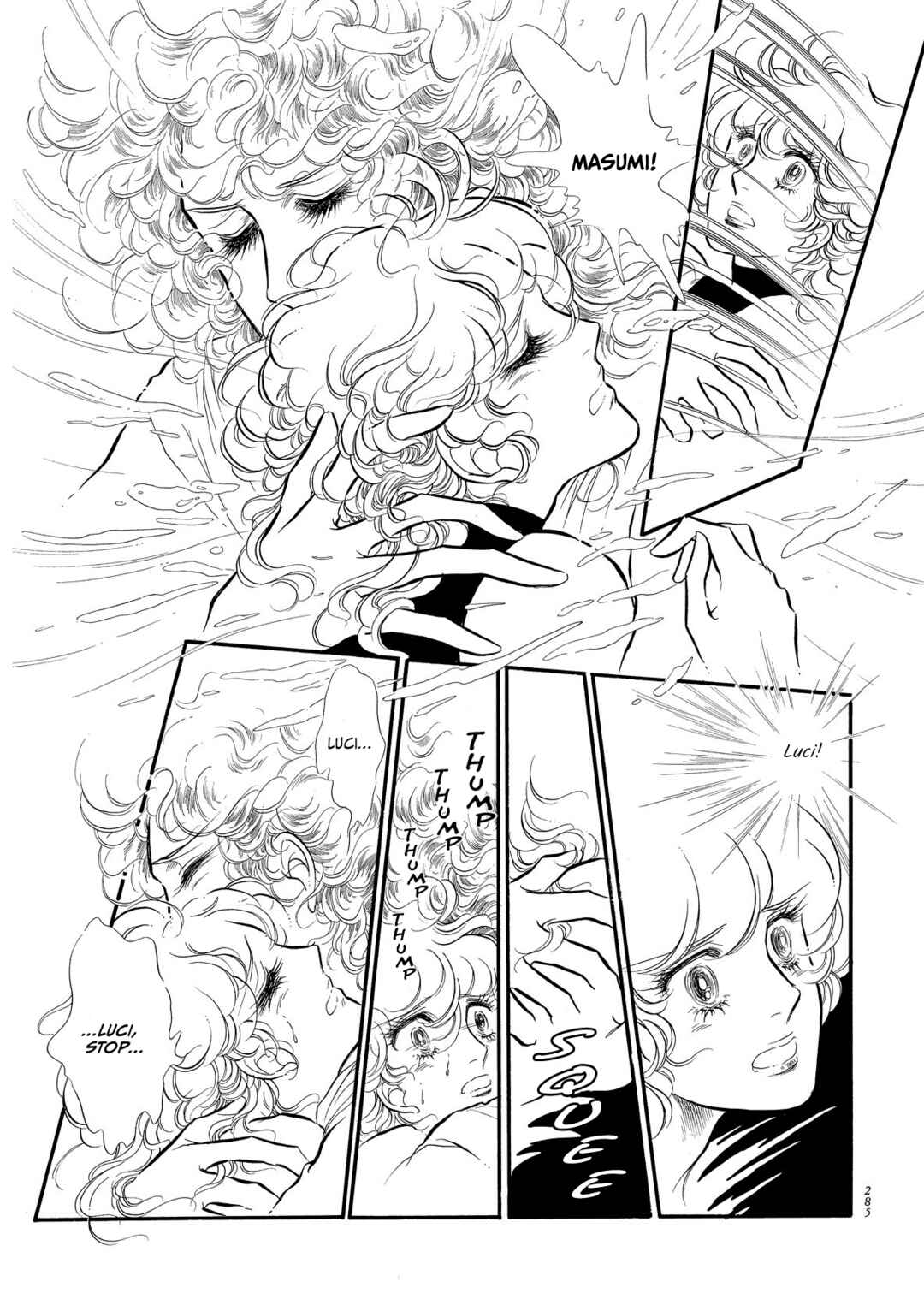 SWAN Chapter 71 - Page 33
