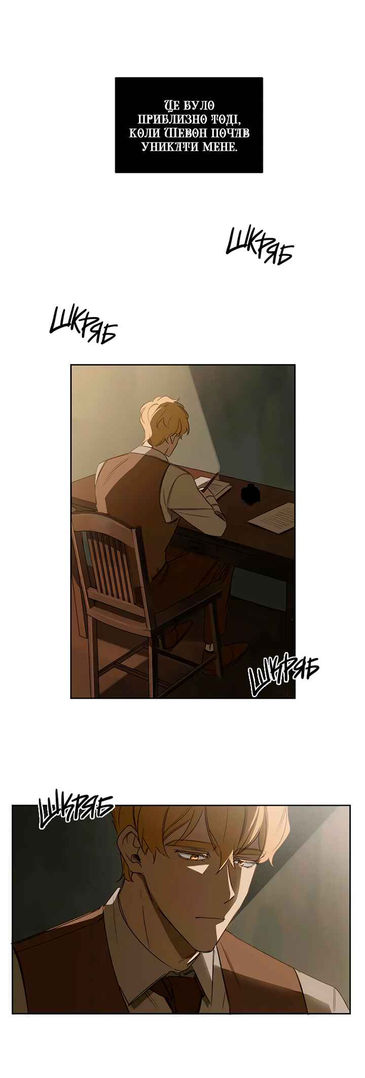 Murderous Lewellyn’s Candlelit Dinner Chapter 20 - Page 1