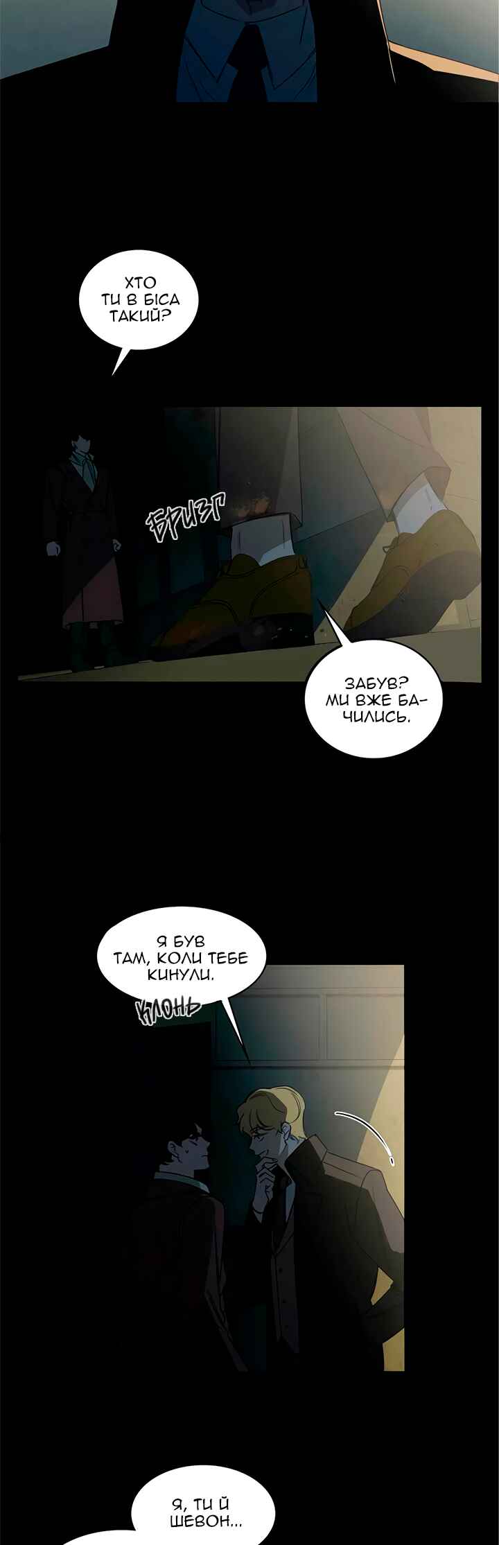 Murderous Lewellyn’s Candlelit Dinner Chapter 20 - Page 10