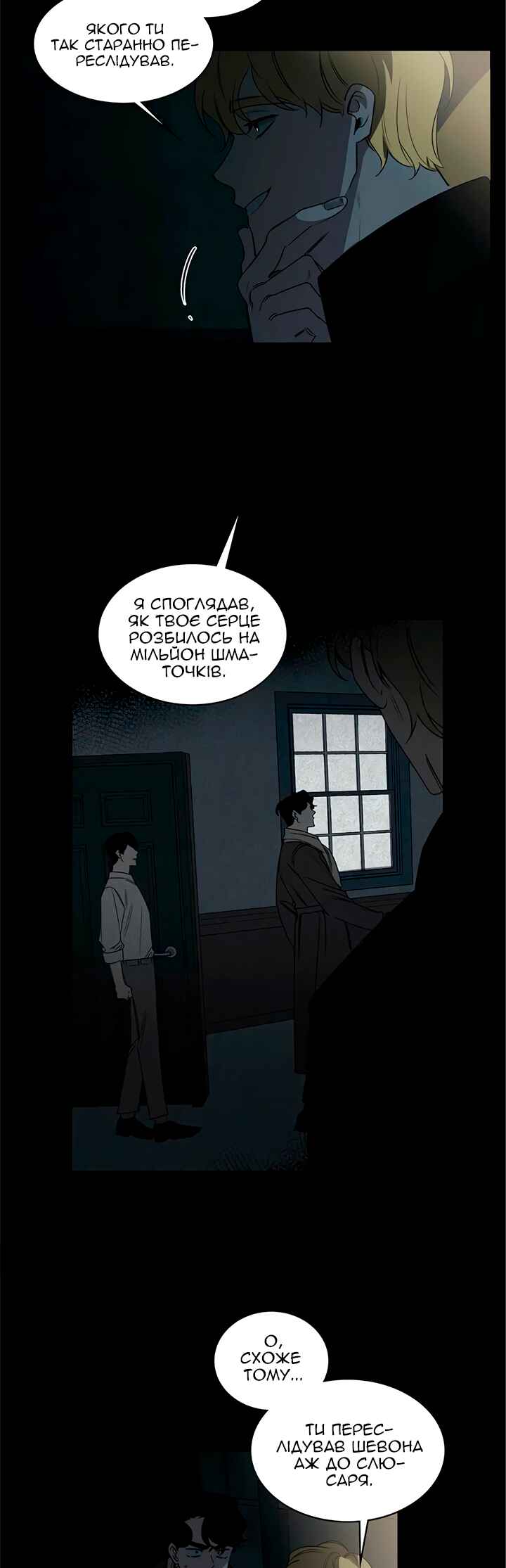 Murderous Lewellyn’s Candlelit Dinner Chapter 20 - Page 11