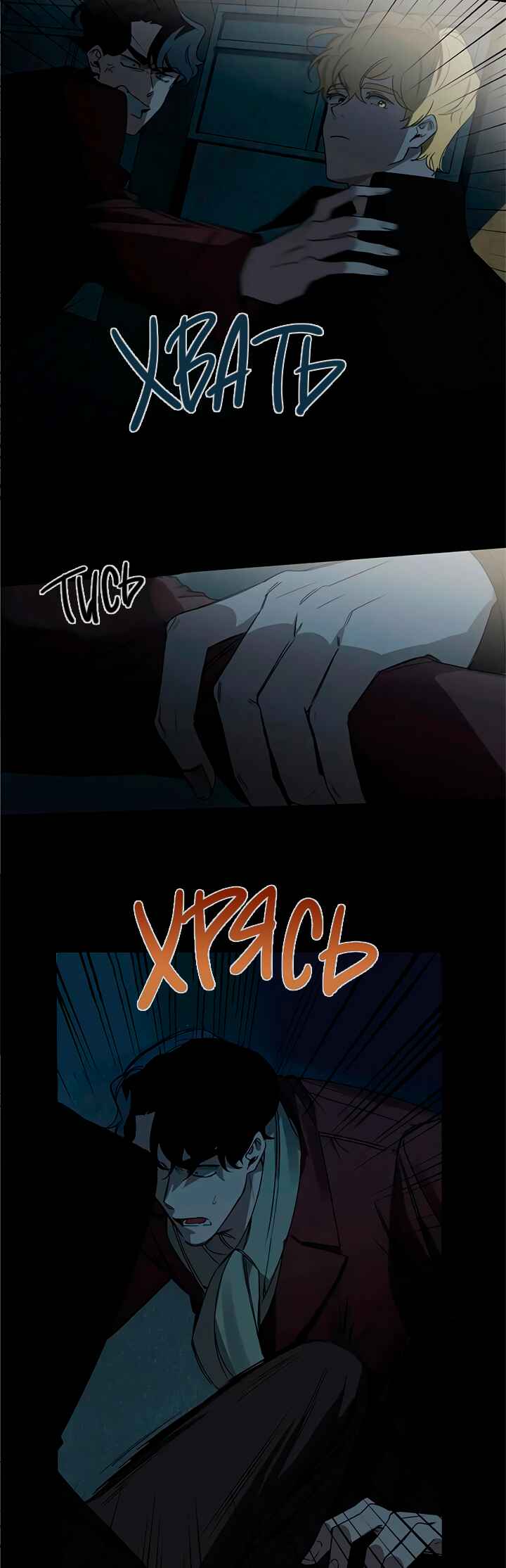 Murderous Lewellyn’s Candlelit Dinner Chapter 20 - Page 14