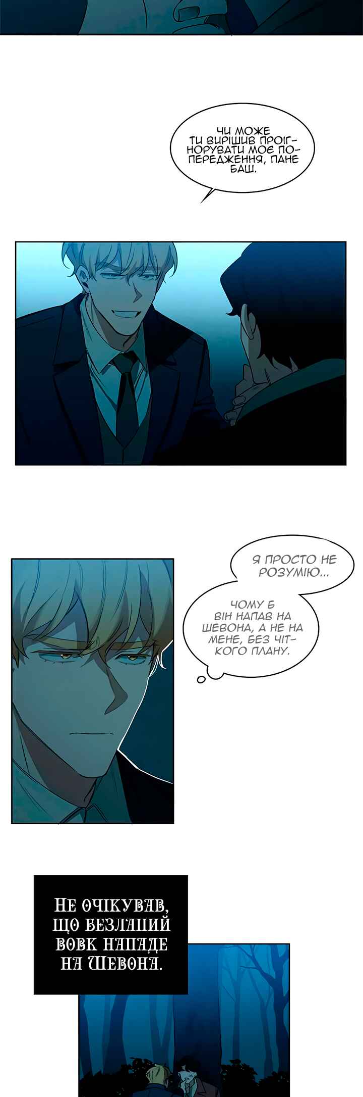 Murderous Lewellyn’s Candlelit Dinner Chapter 20 - Page 19