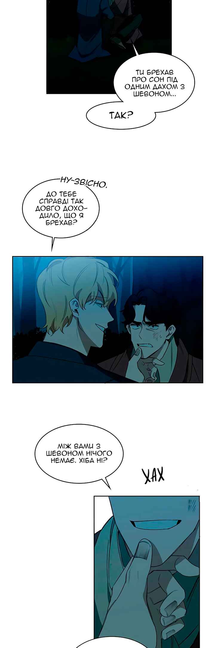 Murderous Lewellyn’s Candlelit Dinner Chapter 20 - Page 20