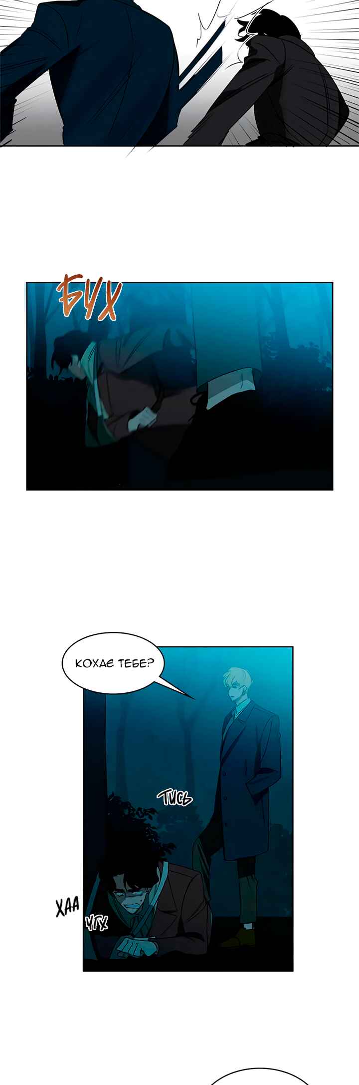 Murderous Lewellyn’s Candlelit Dinner Chapter 20 - Page 22