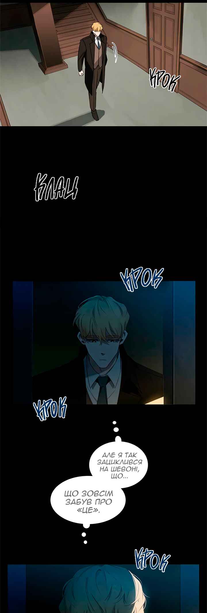 Murderous Lewellyn’s Candlelit Dinner Chapter 20 - Page 7