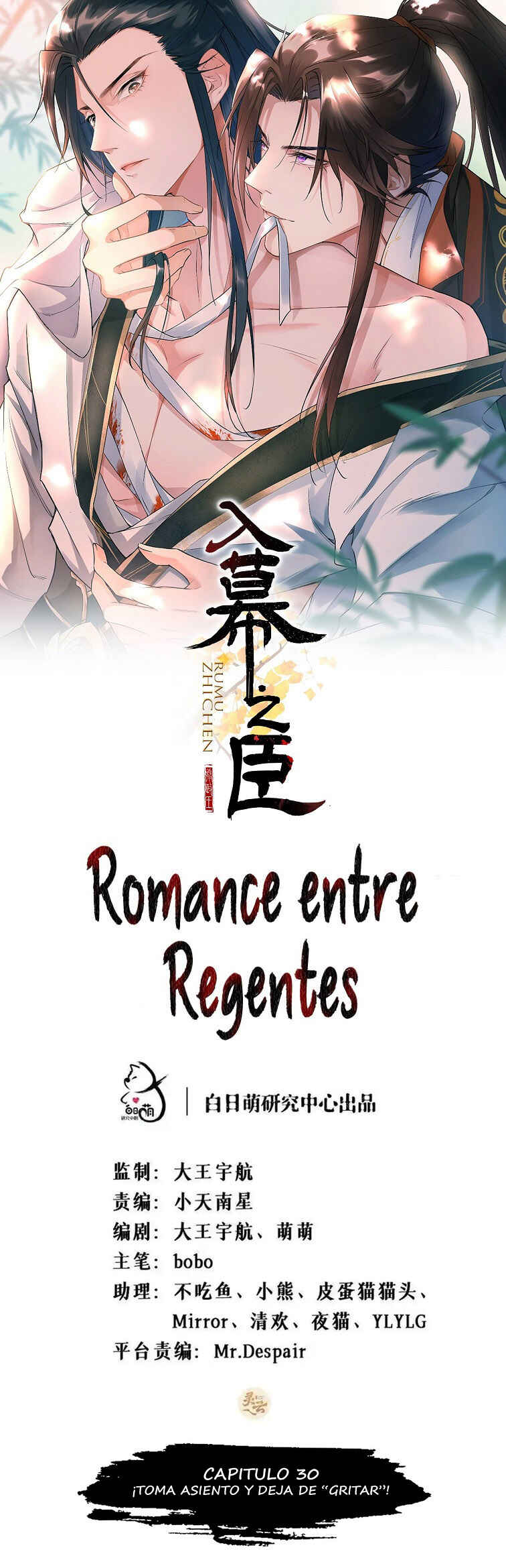 Romance Between Regents Chapter 30 - Page 2