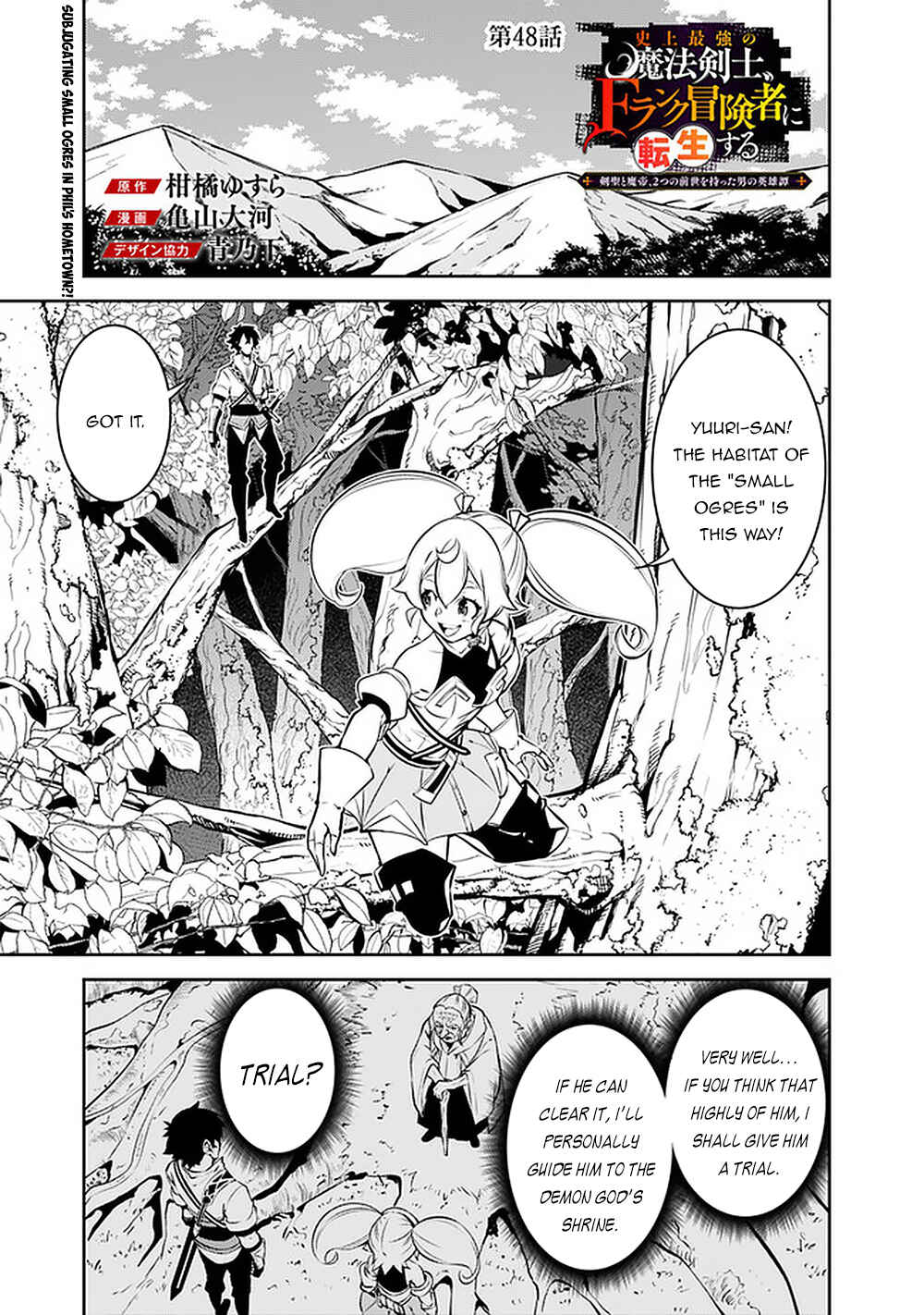 Shijou Saikyou no Mahou Kenshi, F Rank Boukensha ni Tensei Suru ~Kensei to Matei, 2 Tsu no Zense wo motta Otoko no Eiyuutan~ Chapter 48 - Page 2