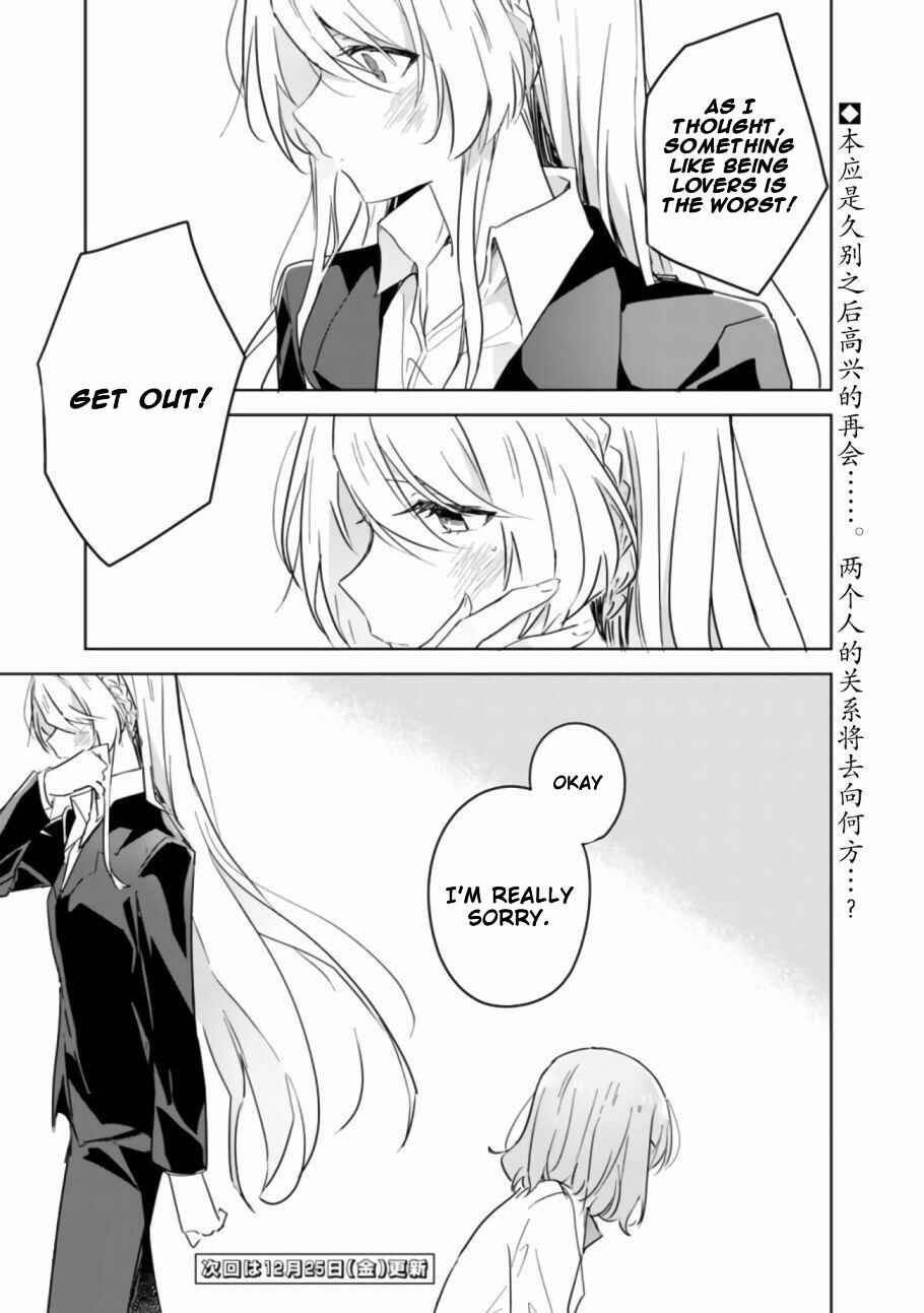 Watashi ga Koibito ni Nareru Wakenai jan, Murimuri! (※Muri ja Nakatta!?) Chapter 14 - Page 28