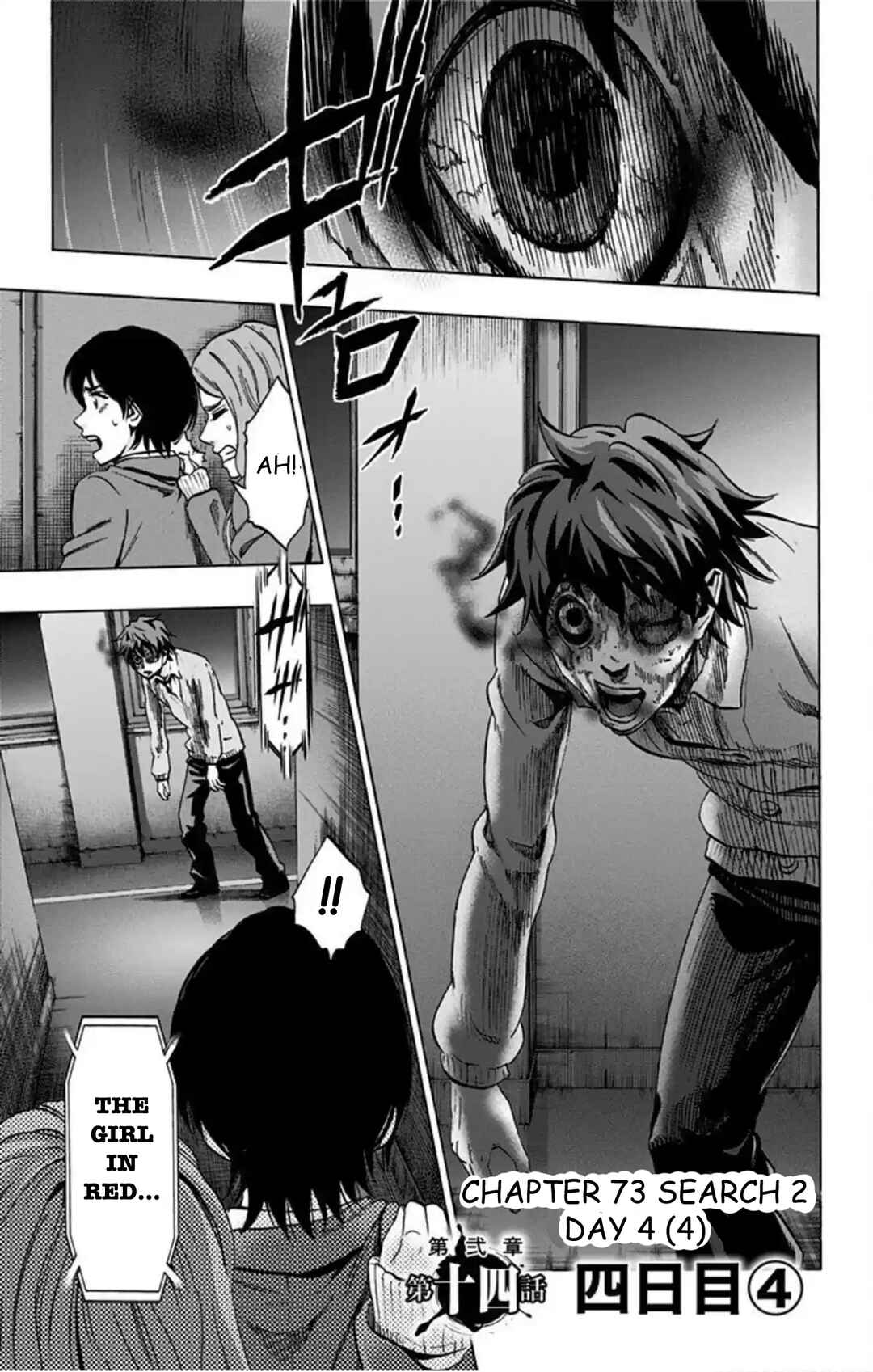Karada Sagashi Chapter 73 - Page 2
