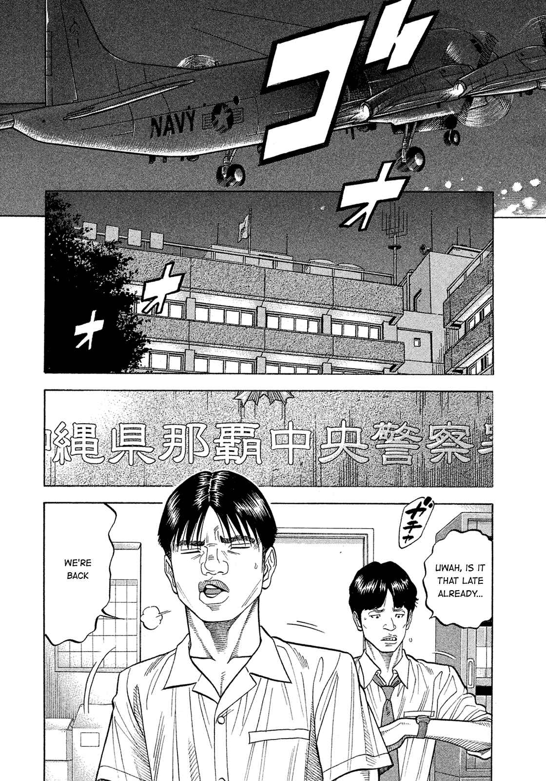 Montage Chapter 150 - Page 16