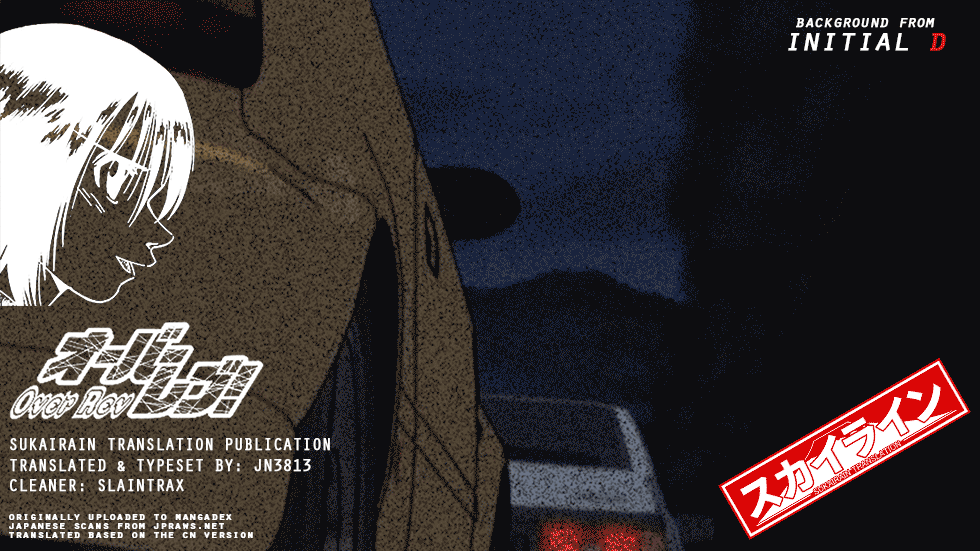 Over Rev! Chapter 212 - Page 17