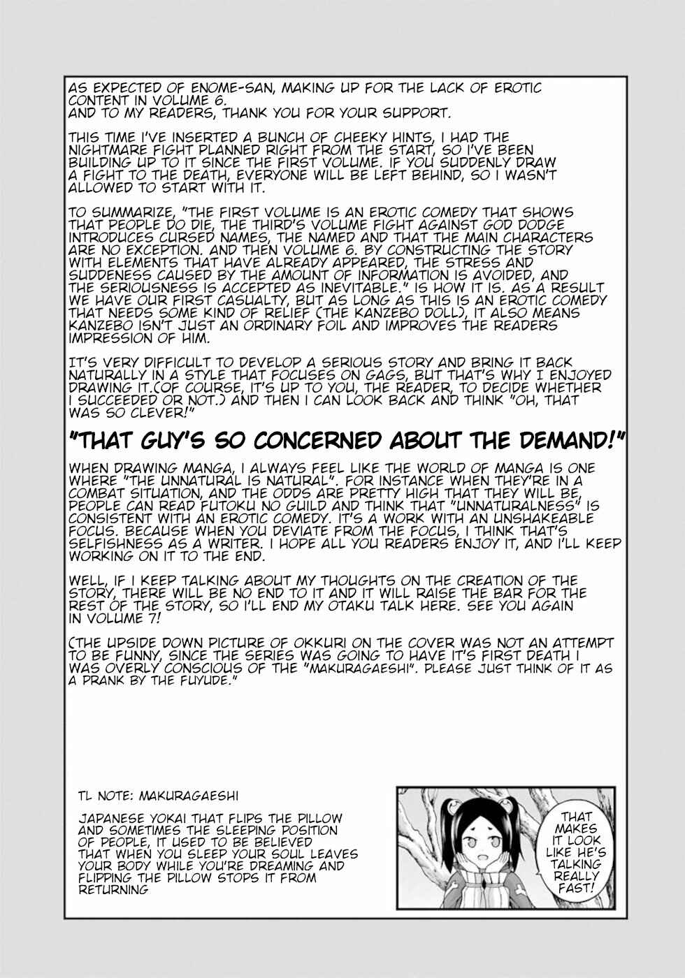 Futoku no Guild Chapter 36.5 - Page 1