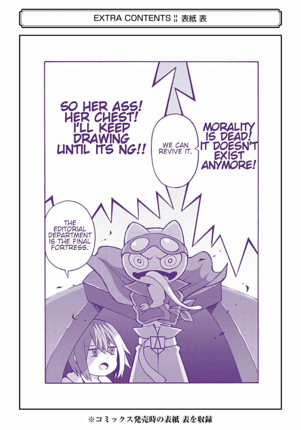 Futoku no Guild Chapter 36.5 - Page 11