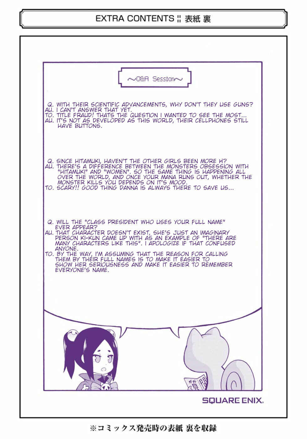 Futoku no Guild Chapter 36.5 - Page 12
