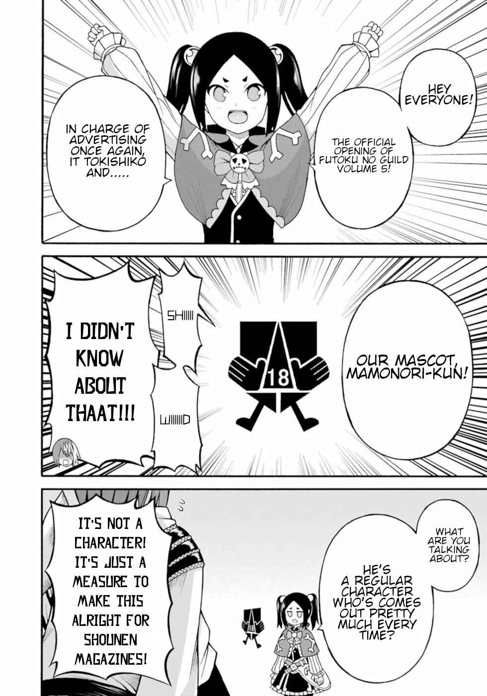 Futoku no Guild Chapter 36.5 - Page 2