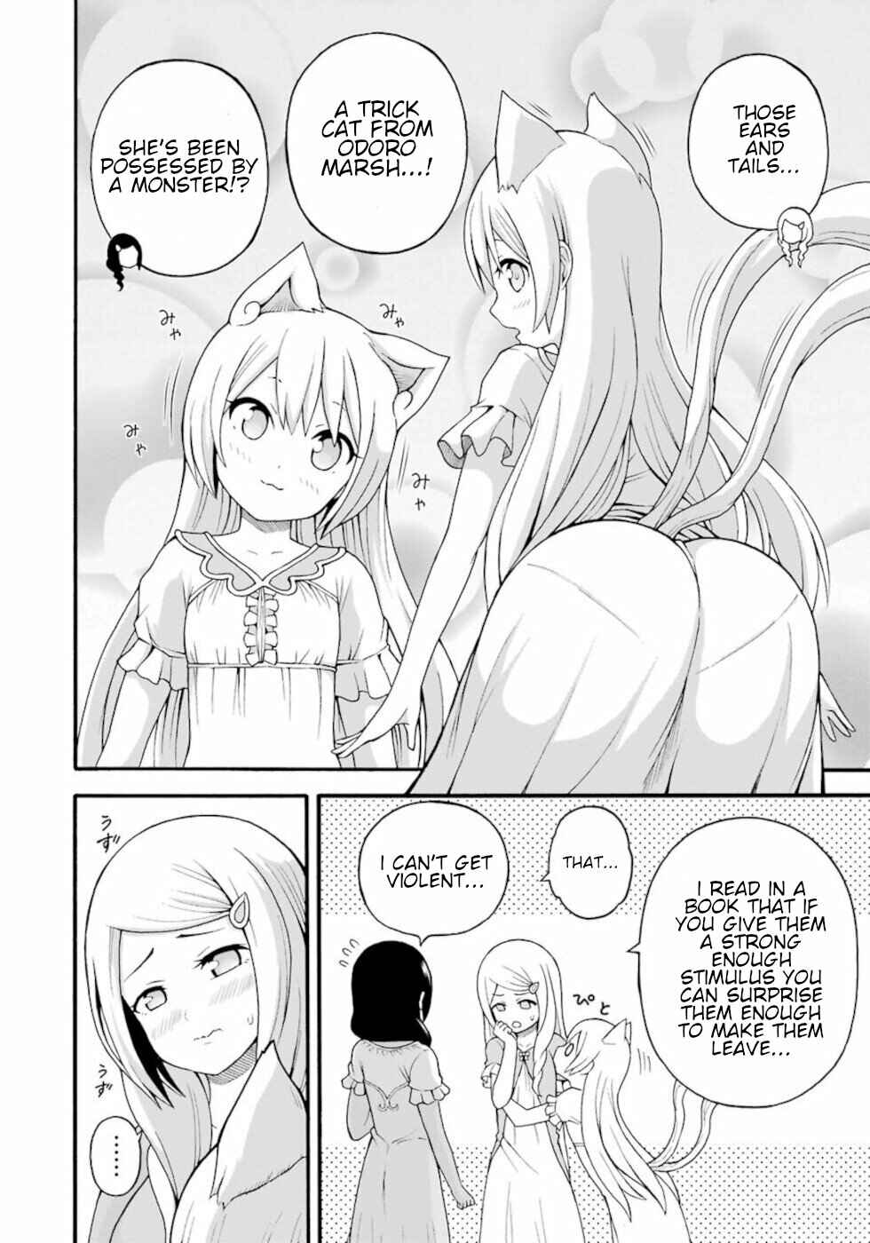 Futoku no Guild Chapter 36.5 - Page 9