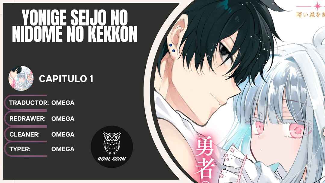 Yonige Seijo no Nidome no Kekkon Chapter 1 - Page 1