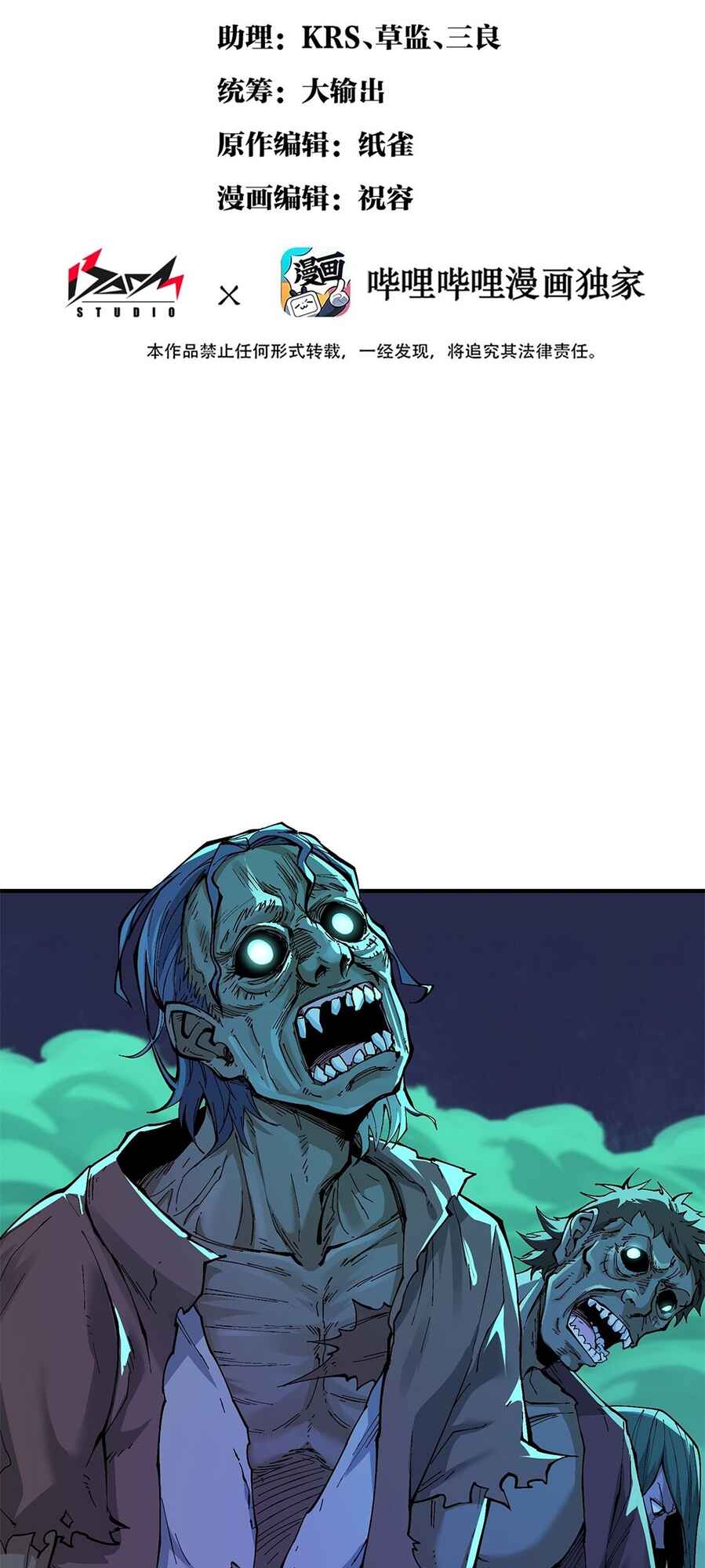 The Heavenly Path Is Not Stupid Chapter 6 - Page 2