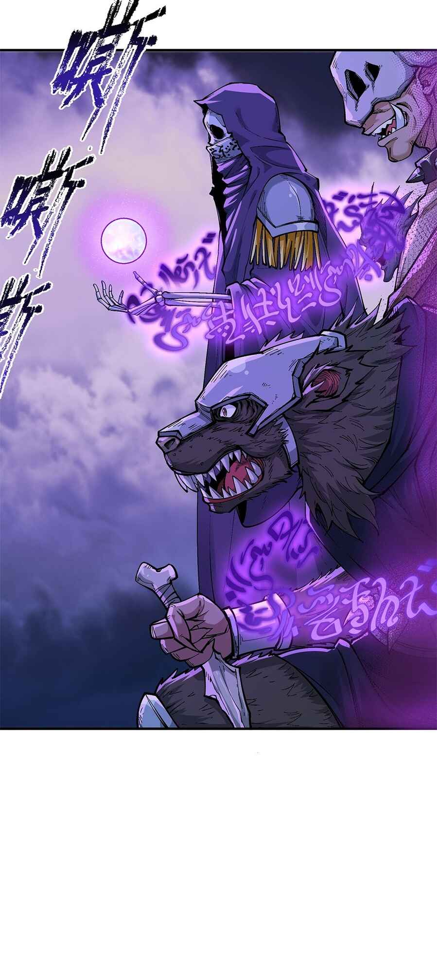 The Heavenly Path Is Not Stupid Chapter 6 - Page 62