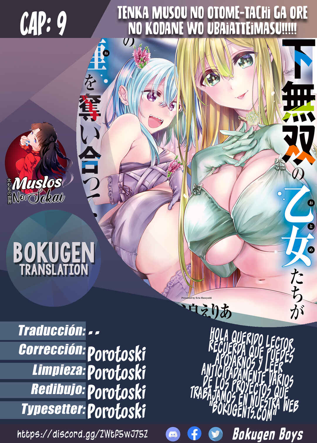 Tenkamusou no Otometachi ga Ore no Kodane o Ubaiatte Imasu!!!!! Chapter 9 - Page 1