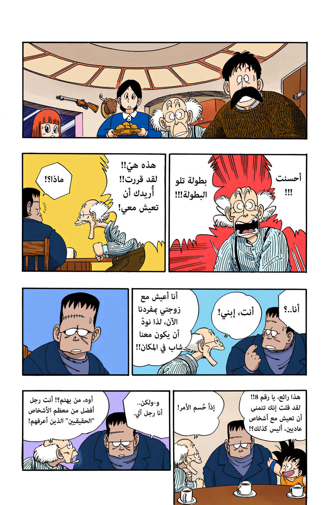 Dragon Ball (Official Colored) Chapter 67 - Page 6