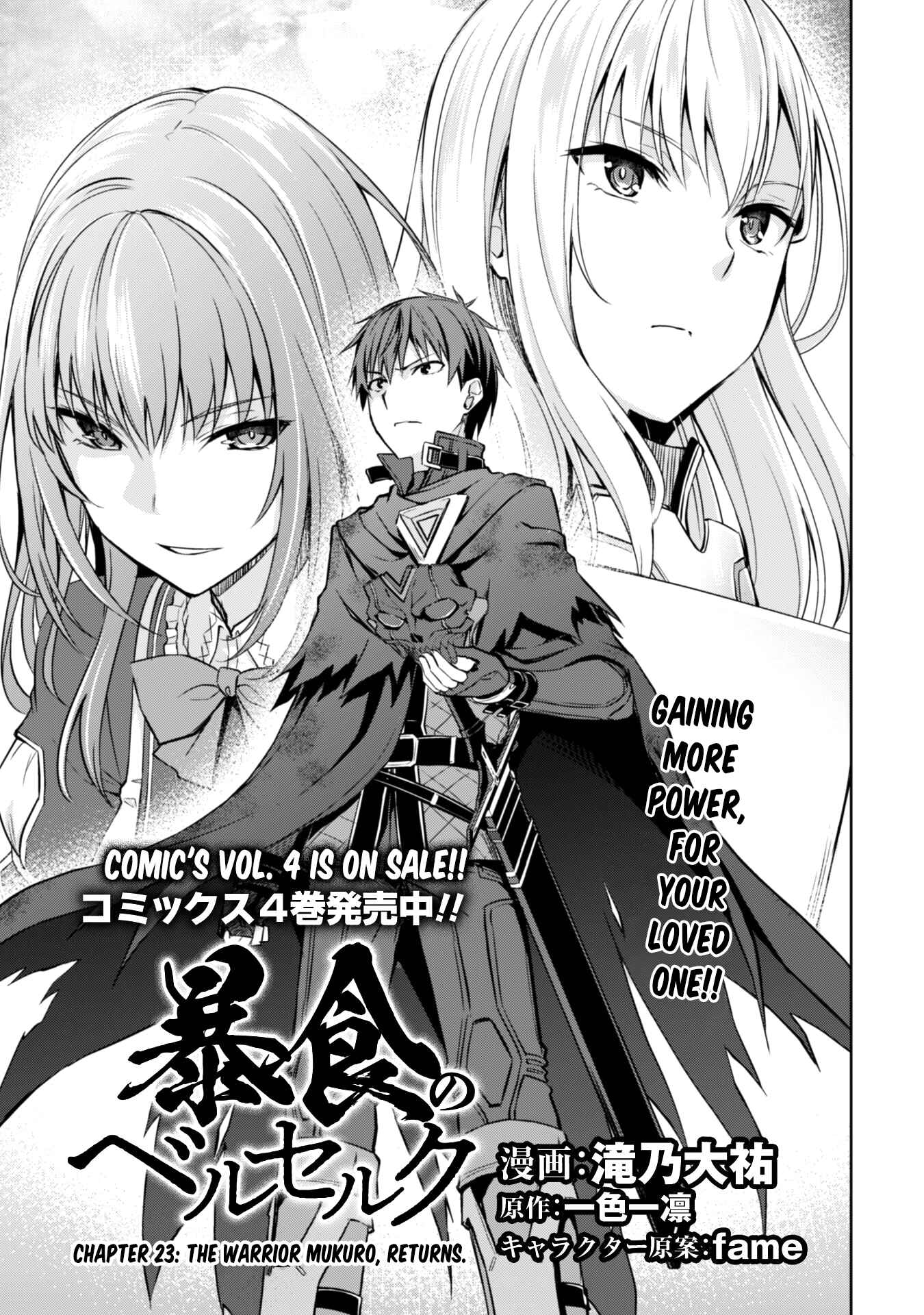 Boushoku no Berserk: Ore dake Level to Iu Gainen o Toppa Suru Chapter 23 - Page 3