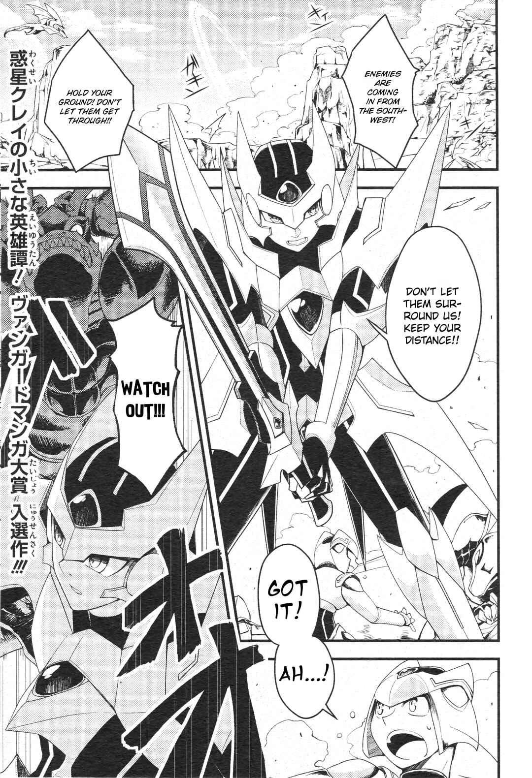 Yuuki no Yaiba Chapter ? - Page 1