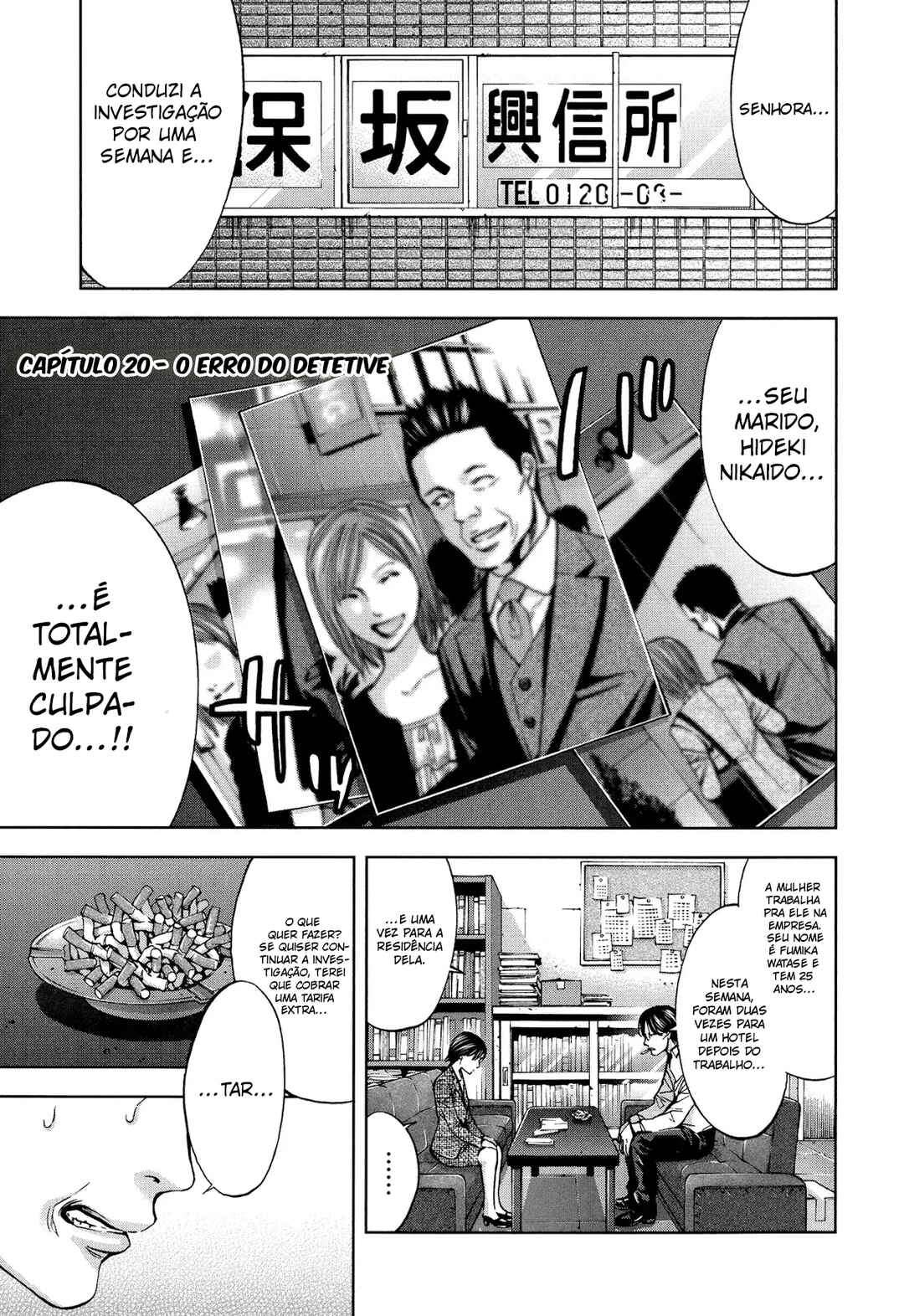Funouhan Chapter 20 - Page 1