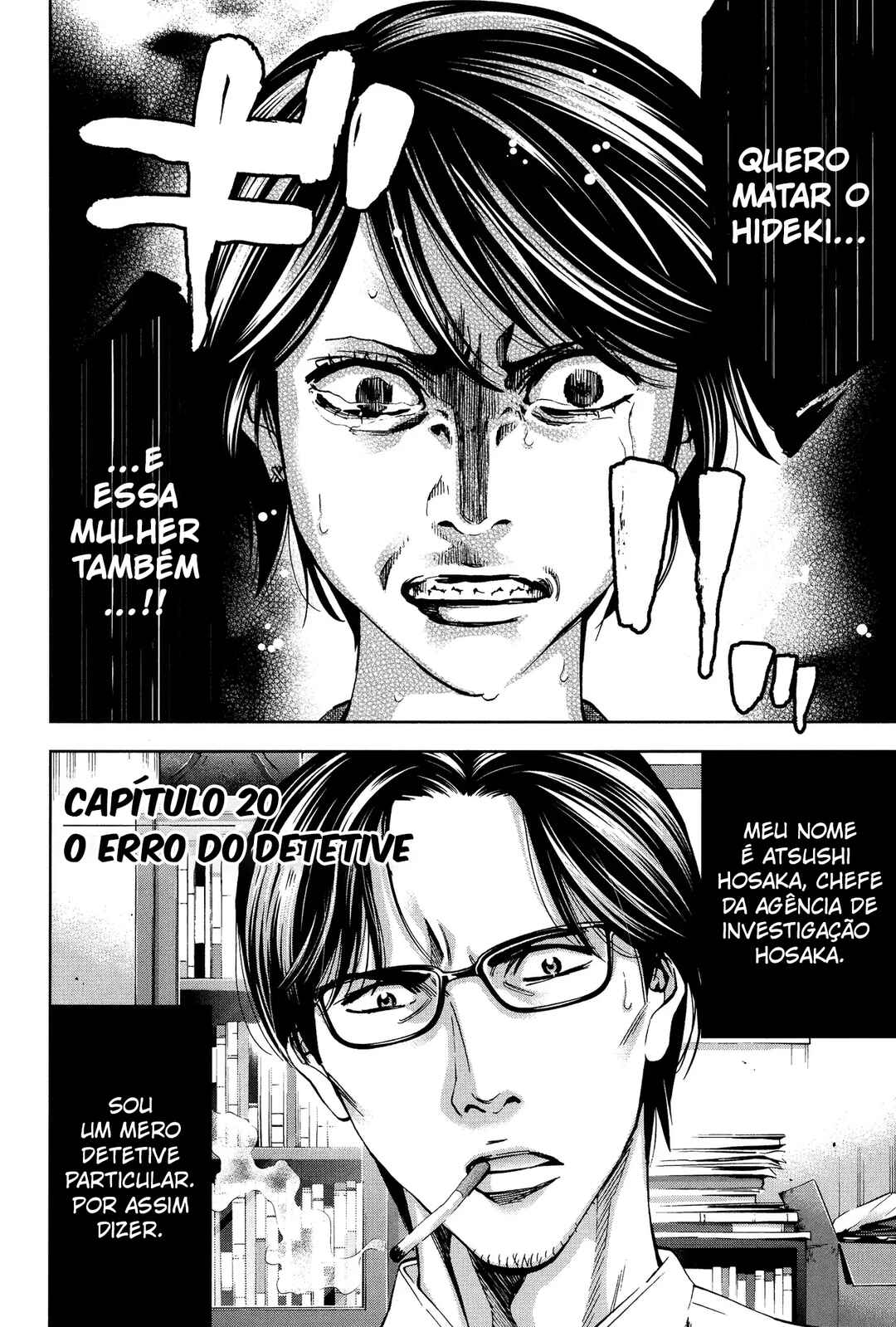 Funouhan Chapter 20 - Page 2