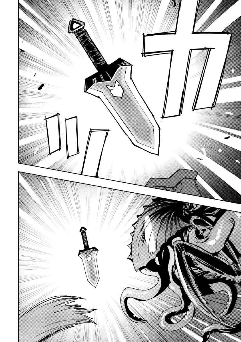 Bouken ni wa, Buki ga Hitsuyou da! ~Kodawari Rudy no Kajiya-gurashi~ Chapter 10 - Page 27