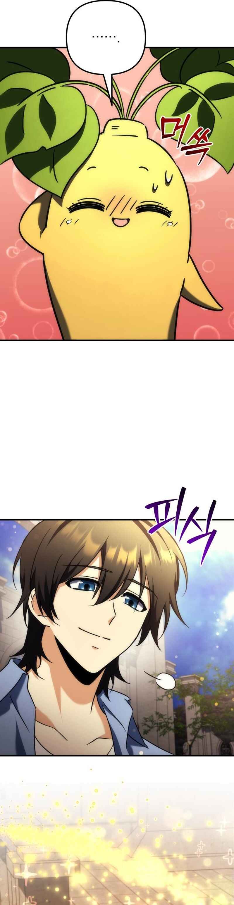 Pungyo ui Yeosin gwa Cheonjae Mangnani Sado-nim Chapter 19 - Page 21