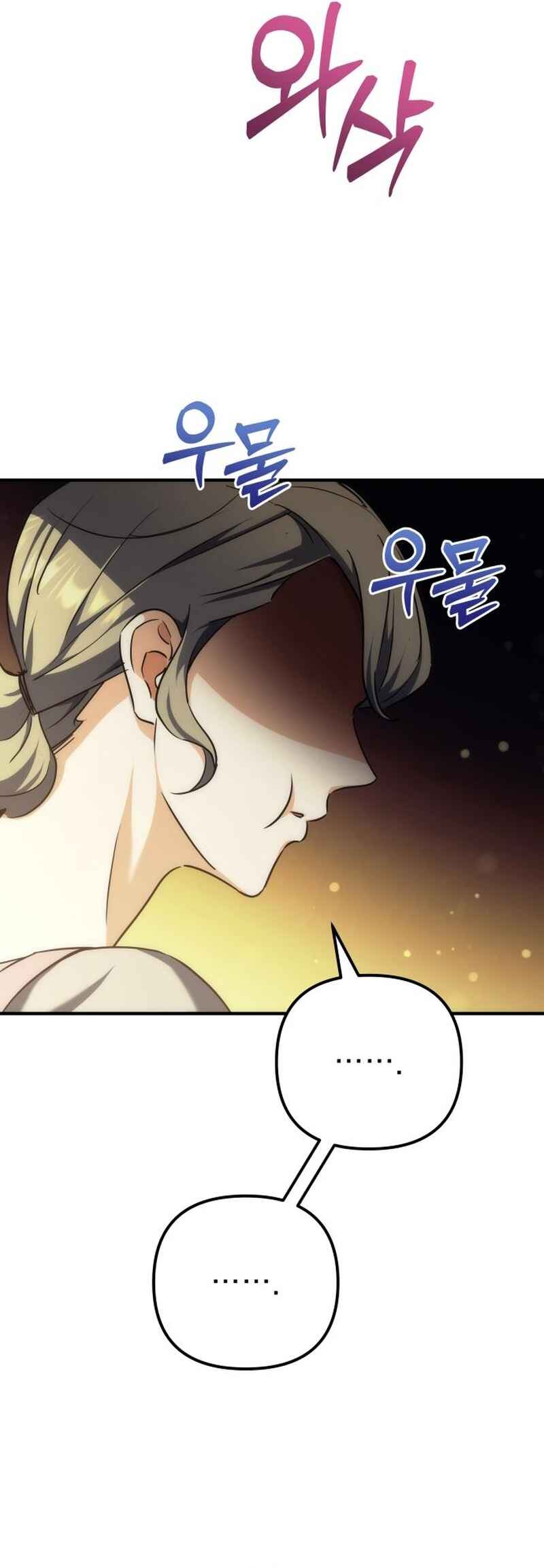 Pungyo ui Yeosin gwa Cheonjae Mangnani Sado-nim Chapter 19 - Page 31