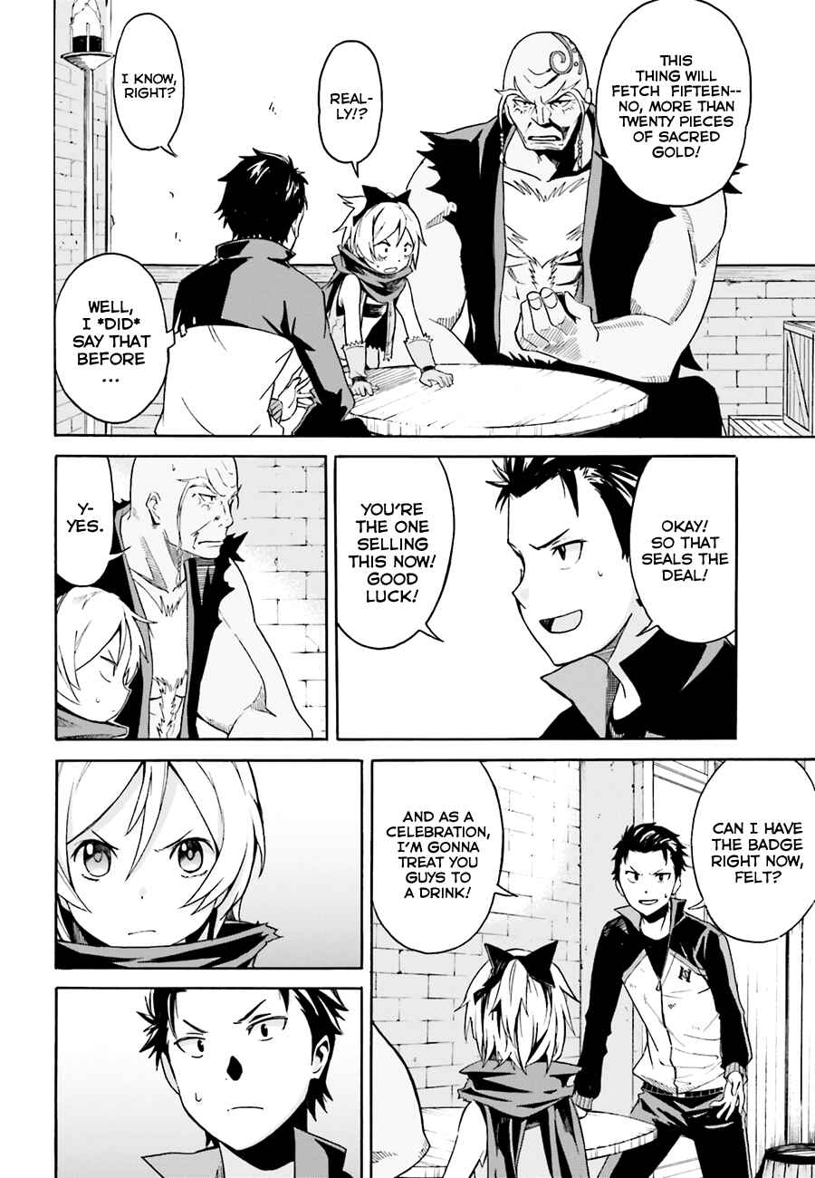 Re:Zero kara Hajimeru Isekai Seikatsu: Dai 1-shou—Outo no Ichinichi-hen Chapter 8 - Page 16