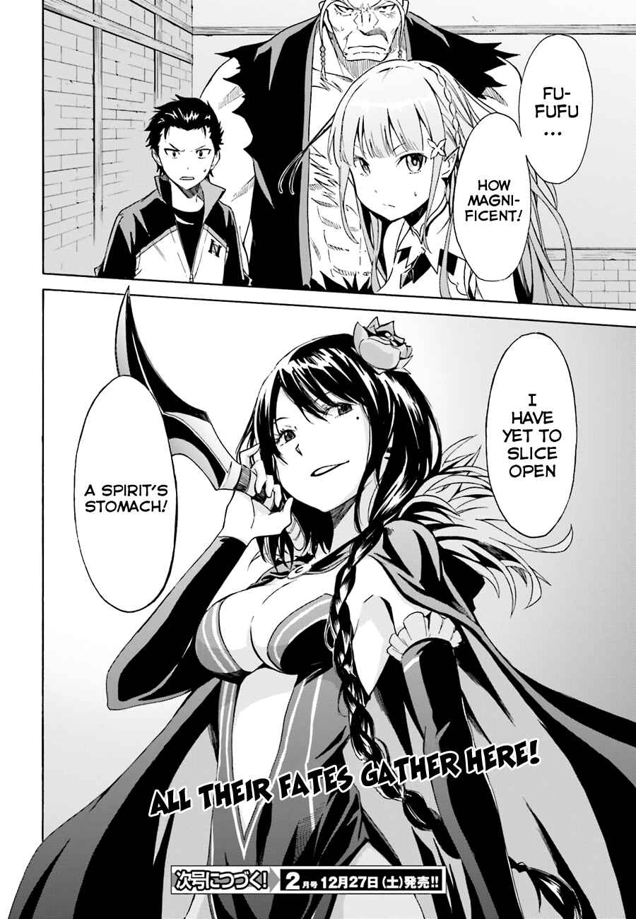 Re:Zero kara Hajimeru Isekai Seikatsu: Dai 1-shou—Outo no Ichinichi-hen Chapter 8 - Page 33