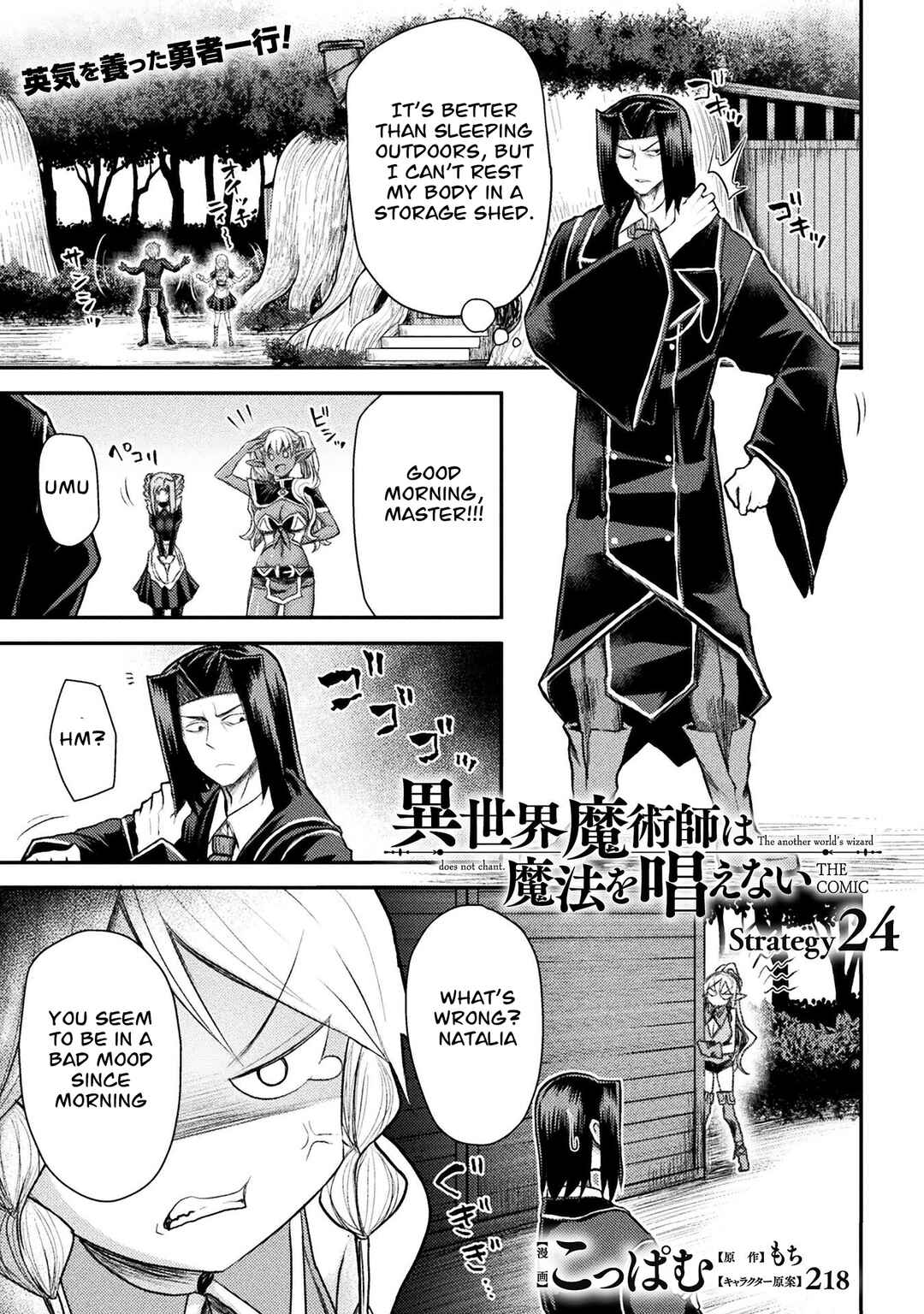 Isekai Majutsushi wa Mahou wo Tonaenai Chapter 24 - Page 2