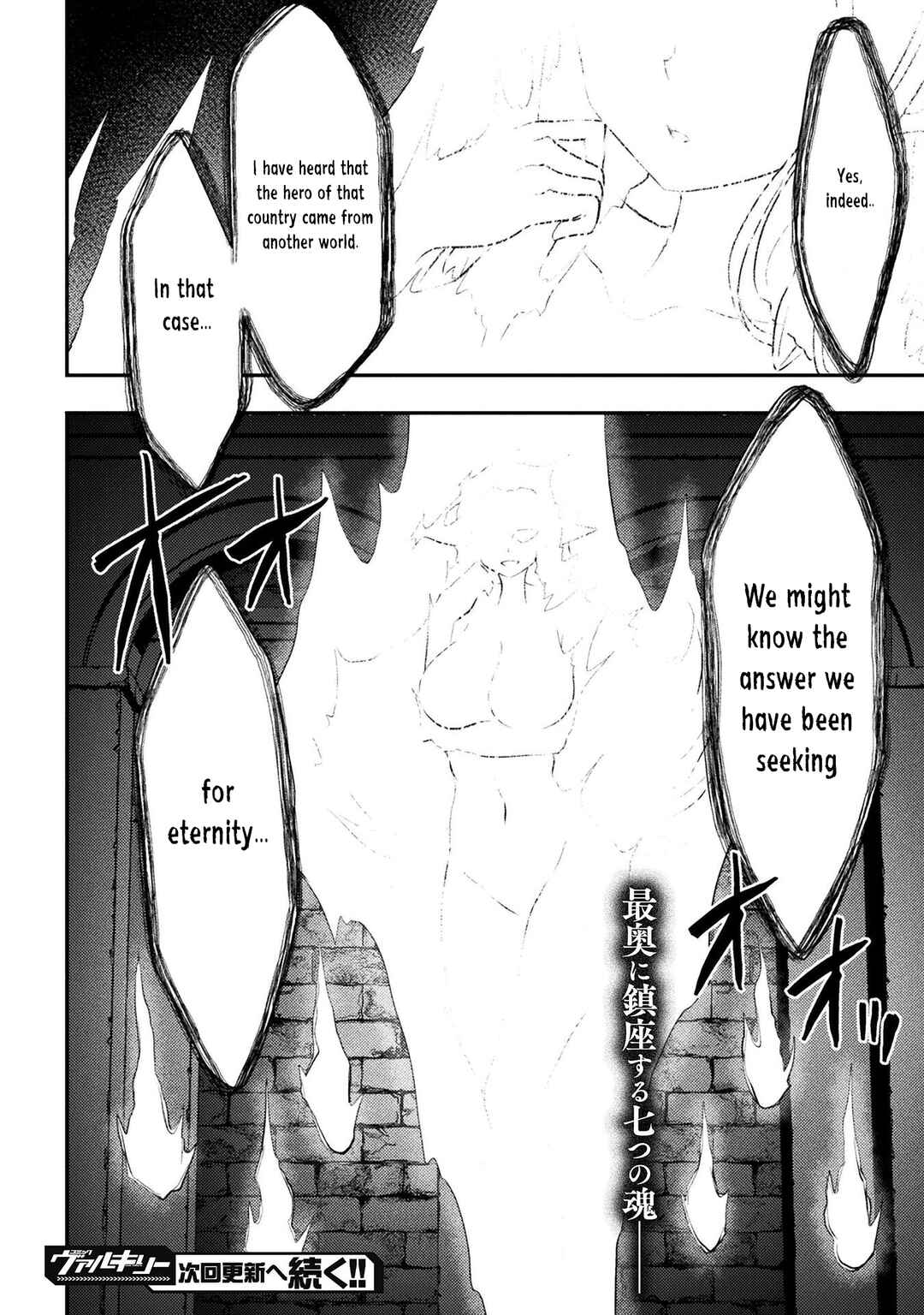 Isekai Majutsushi wa Mahou wo Tonaenai Chapter 24 - Page 23