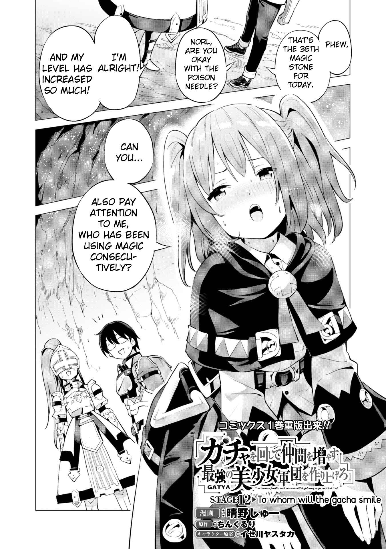 Gacha o Mawashite Nakama o Fuyasu: Saikyou no Bishoujo Gundan o Tsukuriagero Chapter 12 - Page 3