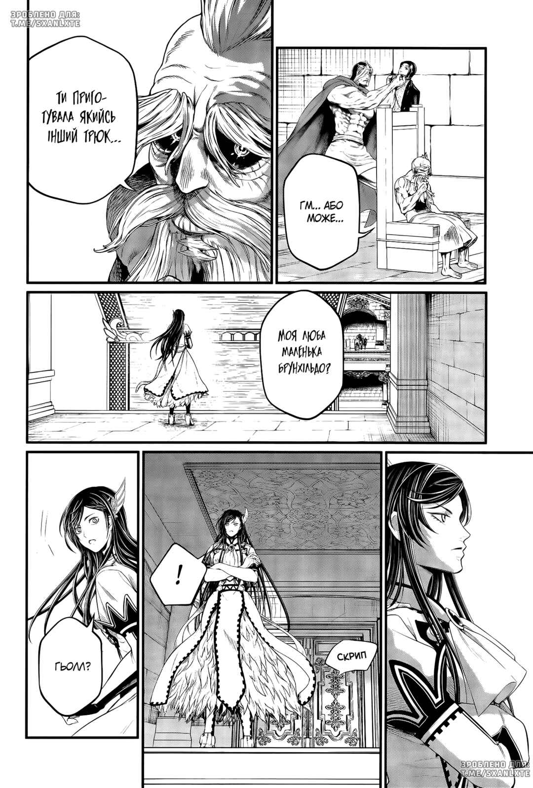 Shuumatsu no Valkyrie Chapter 101 - Page 10