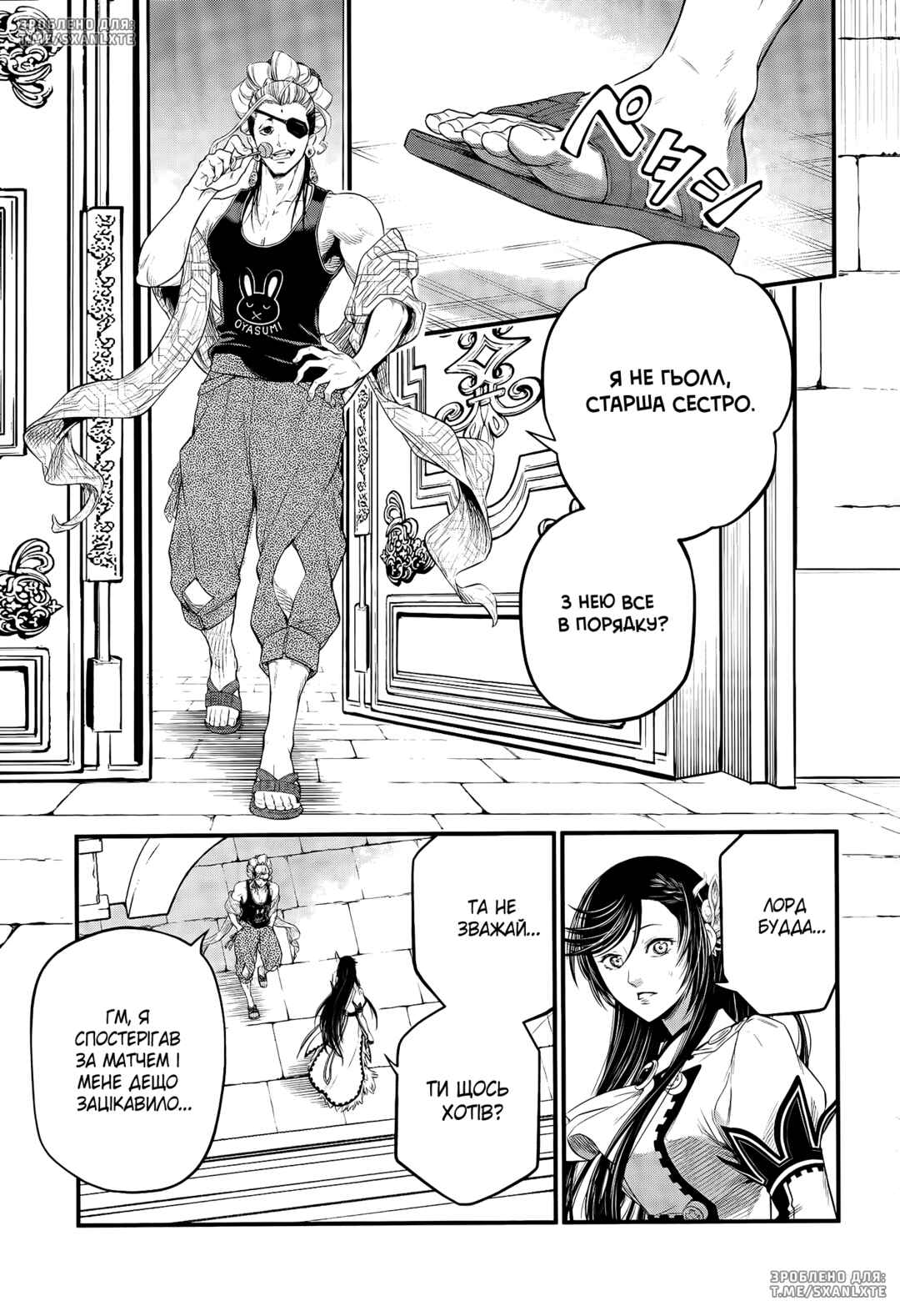 Shuumatsu no Valkyrie Chapter 101 - Page 11
